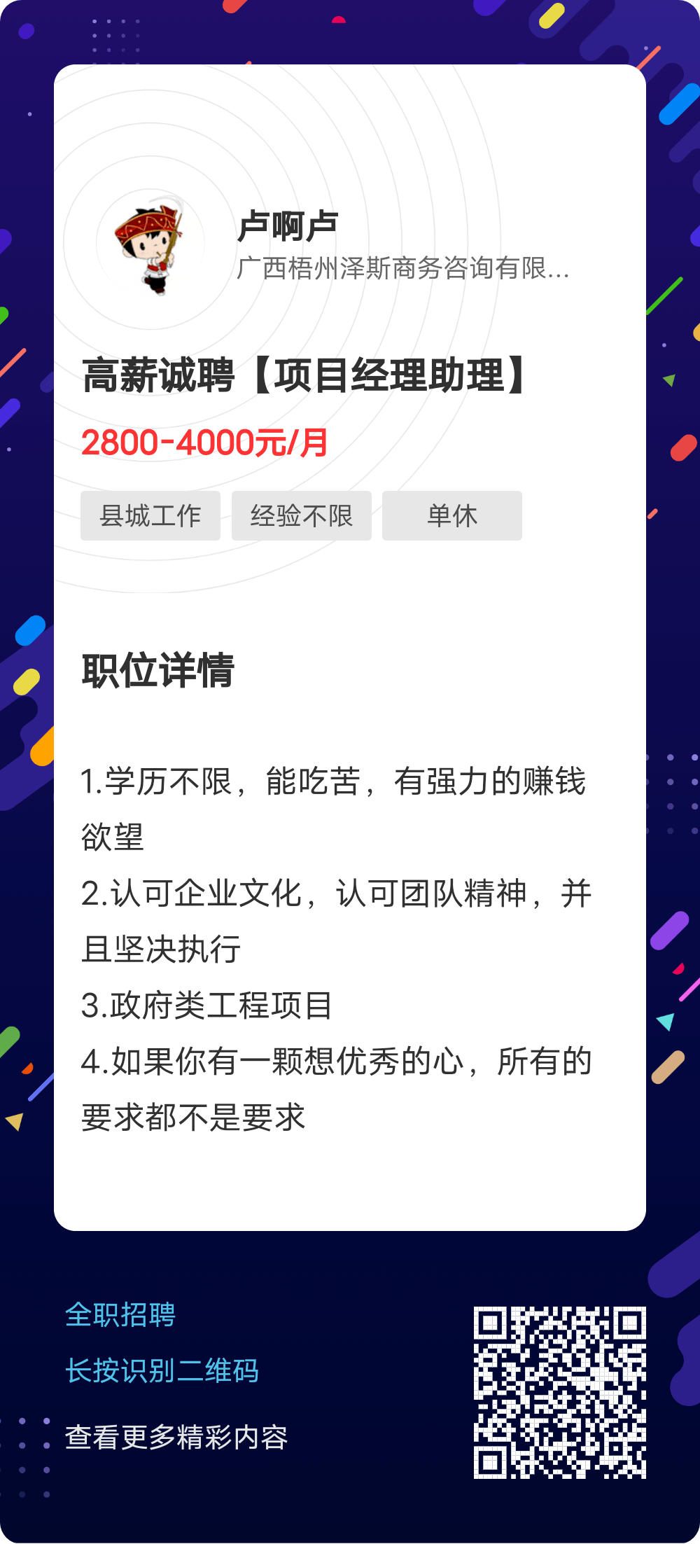 融水最新兼职招聘信息详解与探讨