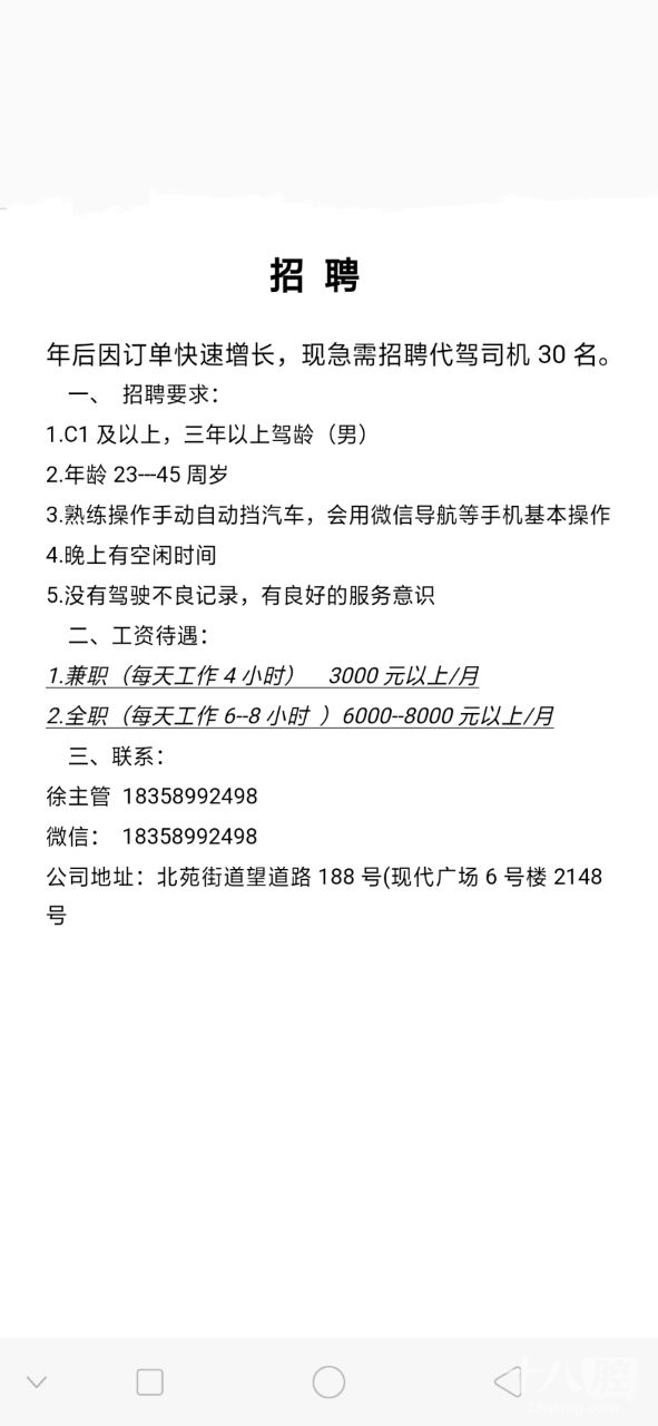 新化司机招聘信息与职业前景展望