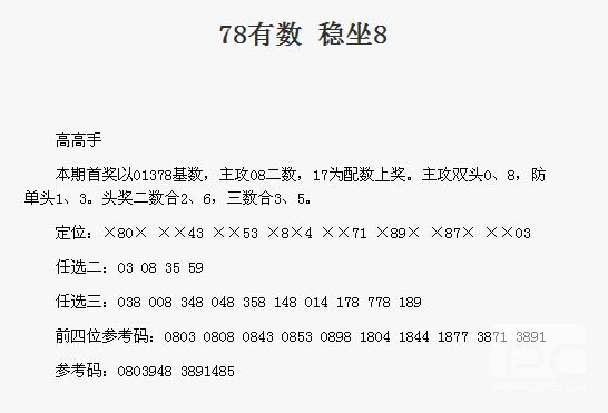 曹圣手最新字谜解析与探索揭秘