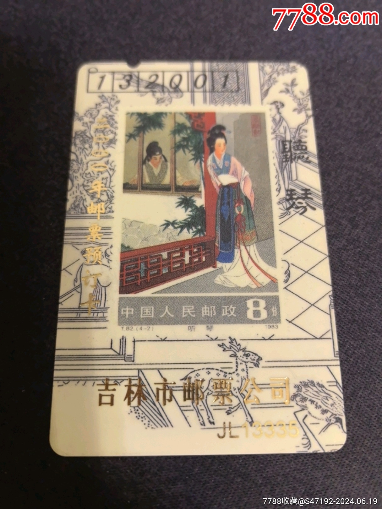 吉林邮币卡市场最新动态，走势分析、政策解读与未来展望