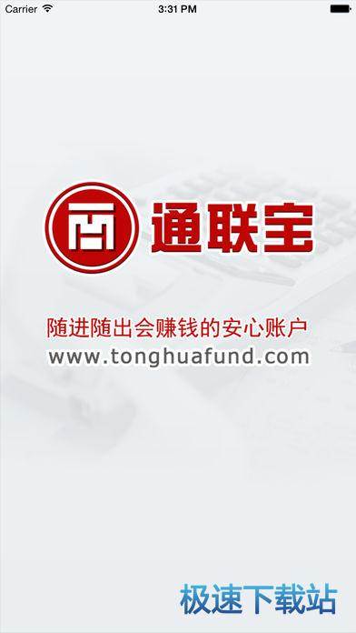 通联宝下载，探索魅力与实用功能