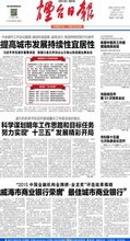 高邮日报公示干部名单，深化改革助力发展新篇章