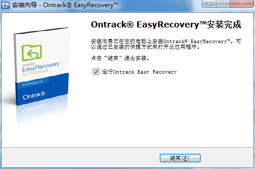 EasyRecover，数据恢复的高效便捷工具下载