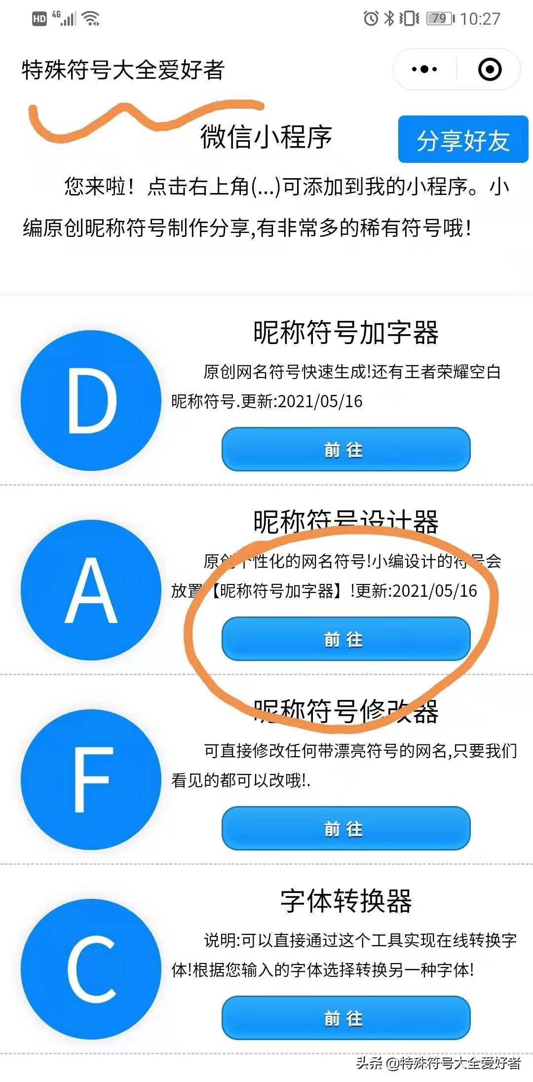 最新符号网名，个性潮流的绝佳融合