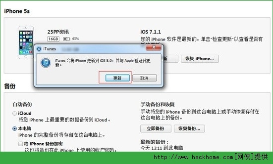 iOS 8.0下载指南，轻松获取最新苹果操作系统