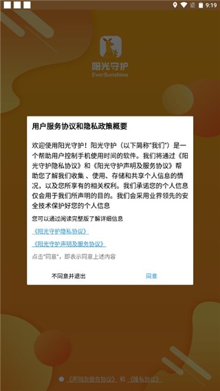 护光者App，新时代健康守护的引领者