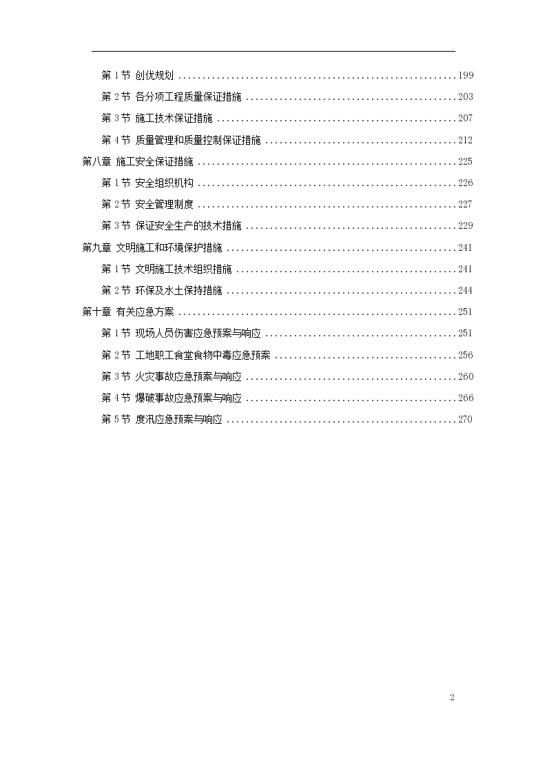 香港资料,迅速执行设计计划_探索版47.221