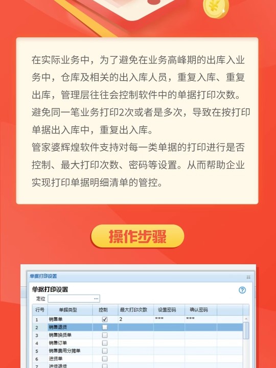 7777788888精准管家婆免费,快速计划设计解析_标配版84.272