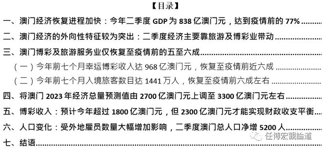 澳门内部最准免费资料,环境适应性策略应用_尊享款66.190