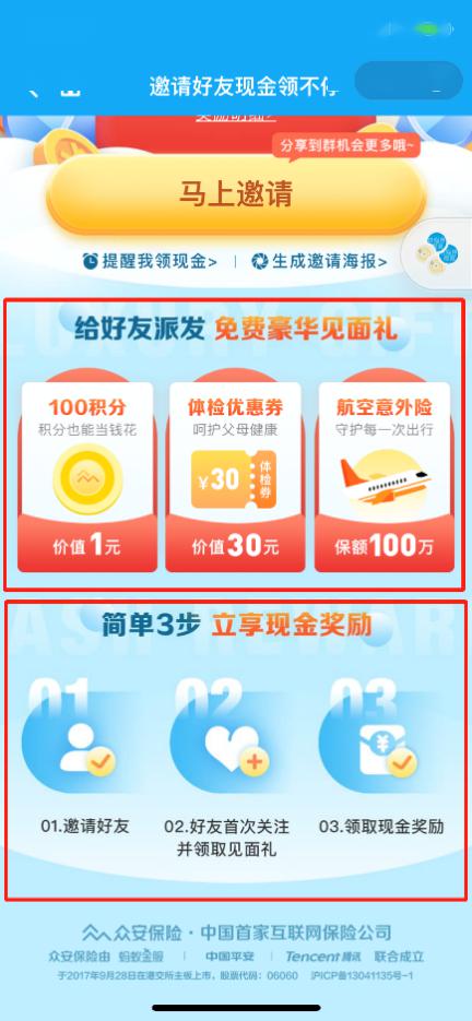 澳门管家婆100%精准,仿真实现方案_标配版36.804