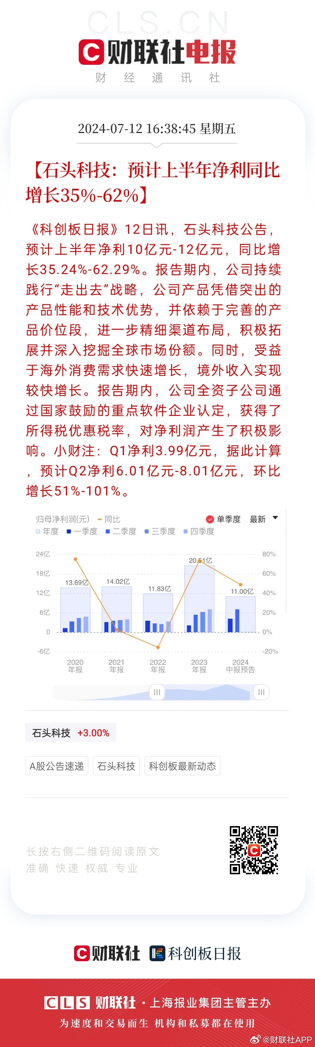 新澳2024年开奖记录,深度策略数据应用_iPad13.563