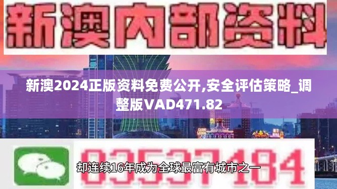 新澳六开奖结果2024开奖记录,理论解答解析说明_潮流版44.374