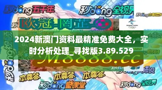 2024新澳门正版精准免费大全 拒绝改写,深层数据分析执行_tShop25.42