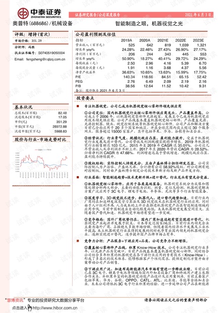 璇玑涟漪 第3页