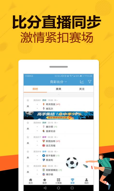 管家婆一码一肖100准,全面数据策略解析_android27.898