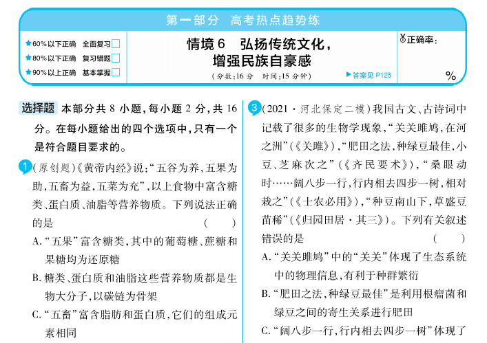 2024年12月6日 第4页