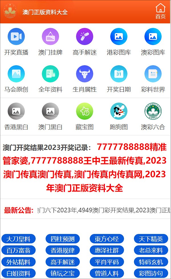 澳门王中王100%期期中一期,状况评估解析说明_网红版83.210