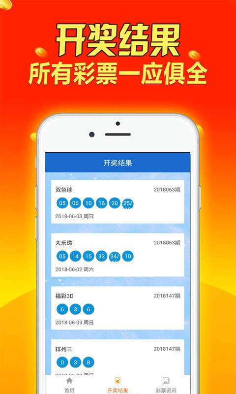 四肖期期准免费资料大全,实践方案设计_android20.418