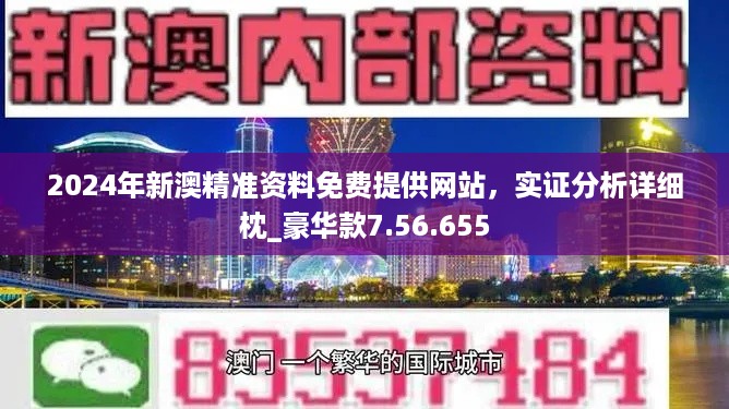 新澳11133,广泛解析方法评估_FHD29.21