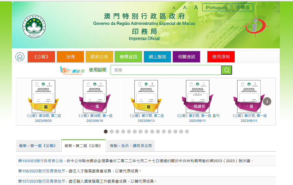 澳门免费材料,效率资料解释落实_标配版87.295