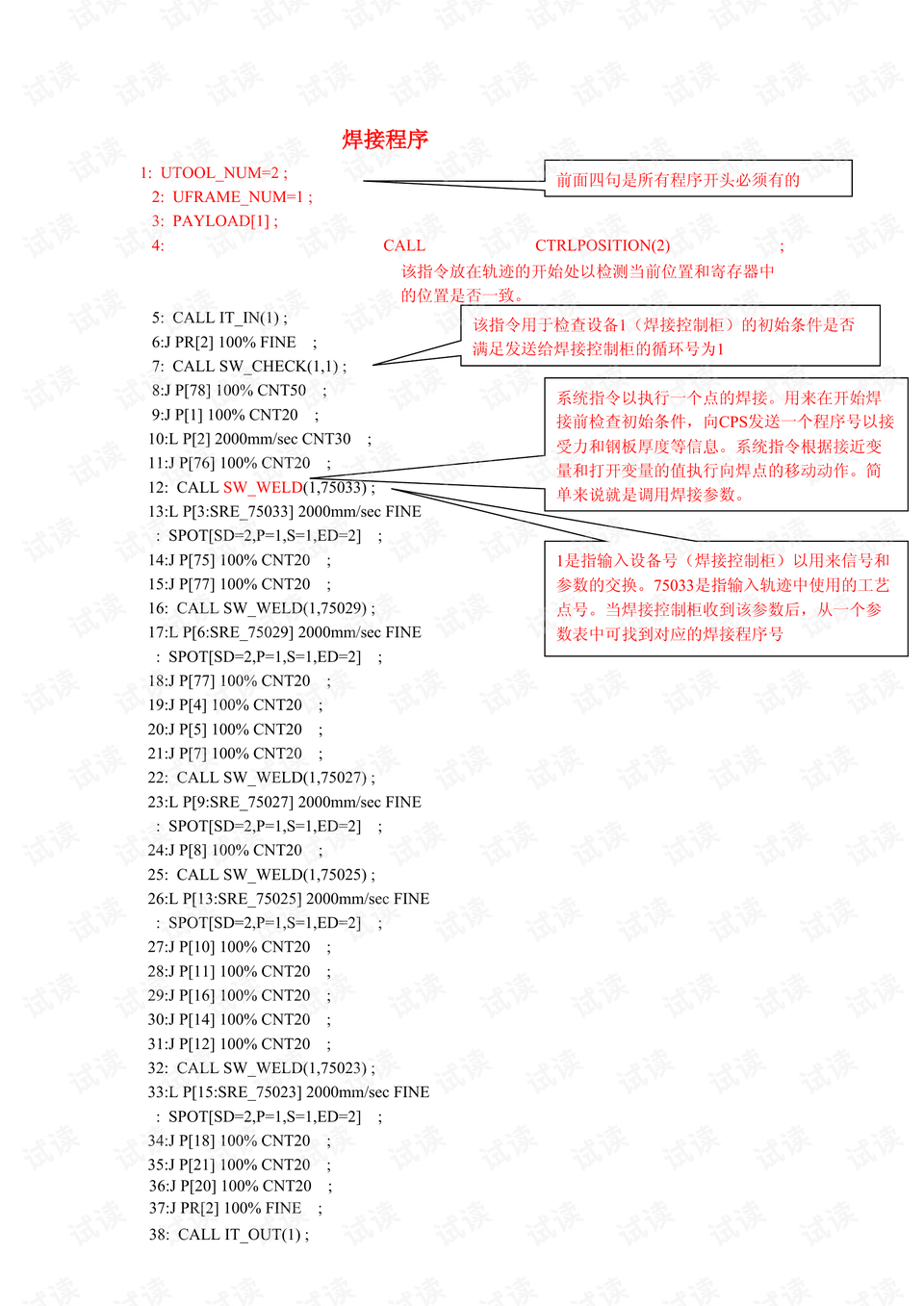 四期免费资料四期准,可持续实施探索_GT70.587