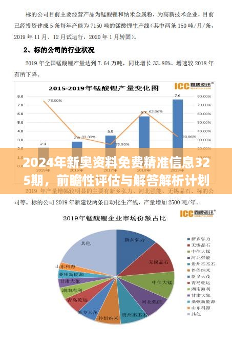 爱如手中沙つ 第2页