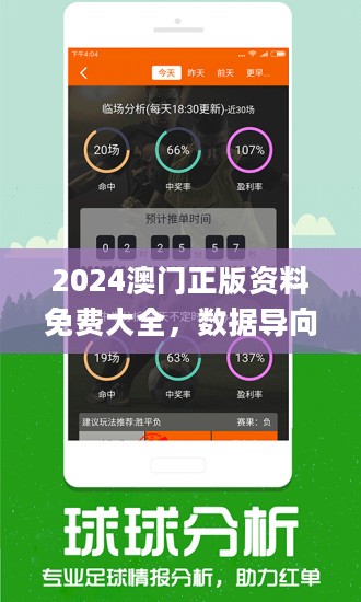 超准三中三永不改料免费,实地考察数据解析_苹果款54.507