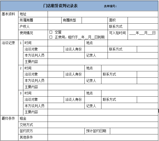 2024新奥正版资料免费,实地数据评估解析_进阶版23.734