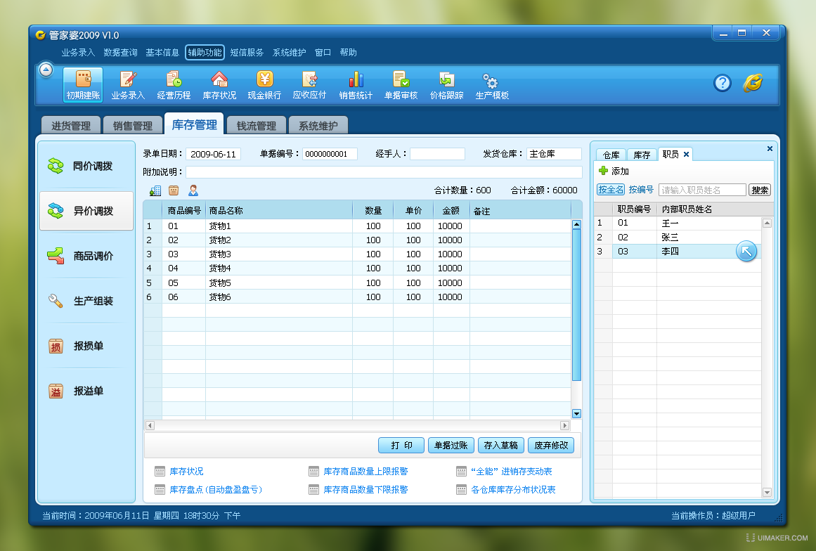 8383848484管家婆中特,实际数据说明_工具版46.420