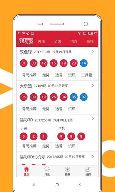 2024澳门天天六开彩记录,国产化作答解释落实_ios2.97.118