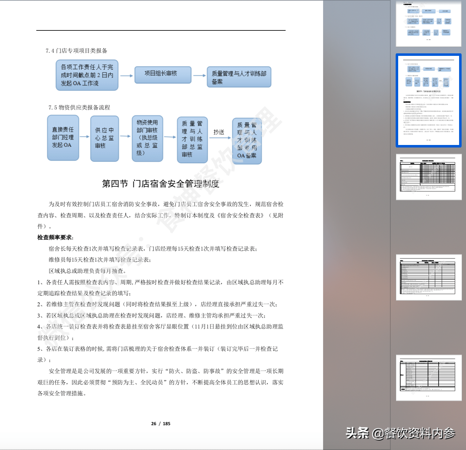 2024新奥门特免费资料的特点,全面评估解析说明_交互版4.688