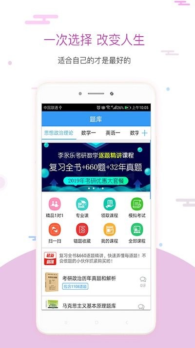 管家婆一码中一肖630集团,持久方案设计_app71.760