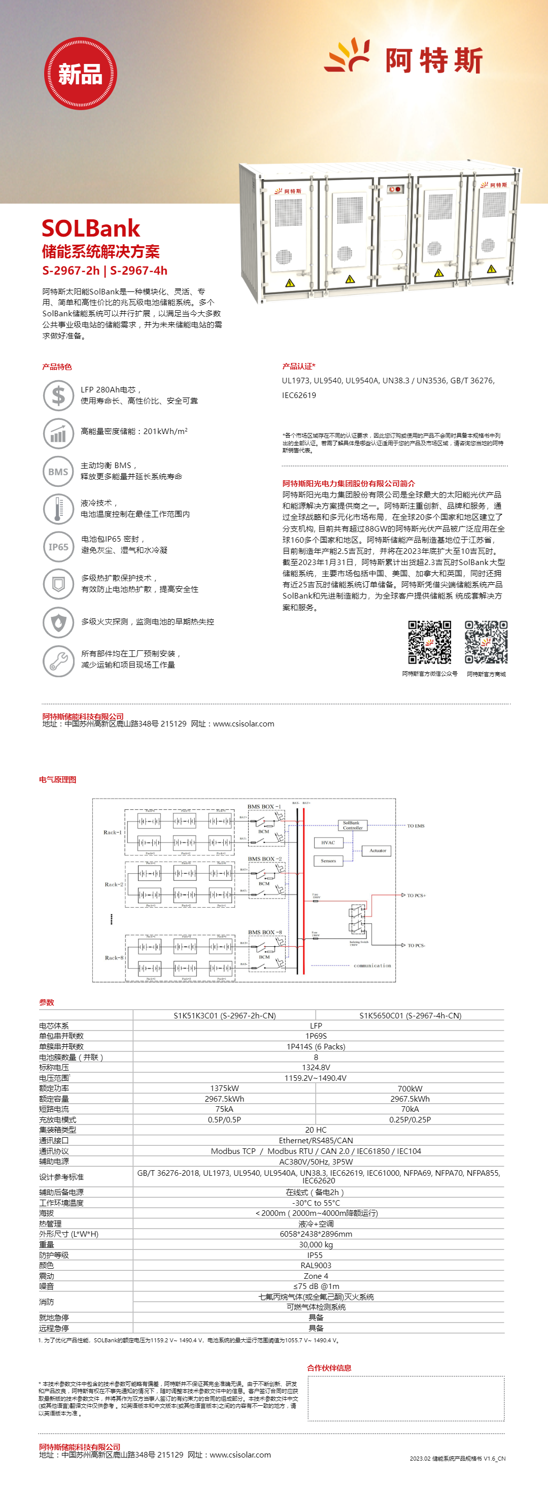 新澳特玛内部资料,快速解答设计解析_Advanced60.941