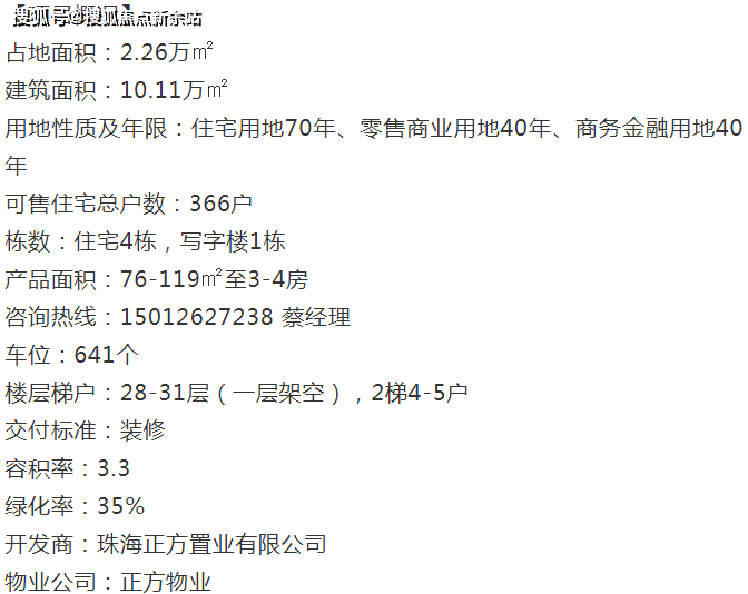 新澳门2024年资料大全管家婆,诠释分析解析_领航版21.647