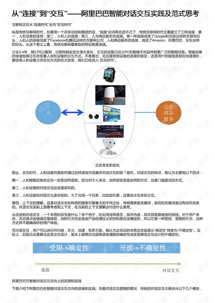 800图库,经典解释落实_交互版135.887